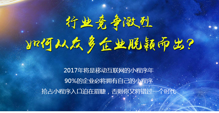 小程序，九億微信流量紅利你抓得住嘛？